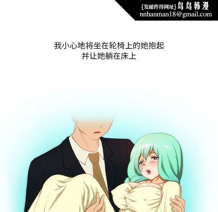 漫画《情事物语Friend》第44话第36张图