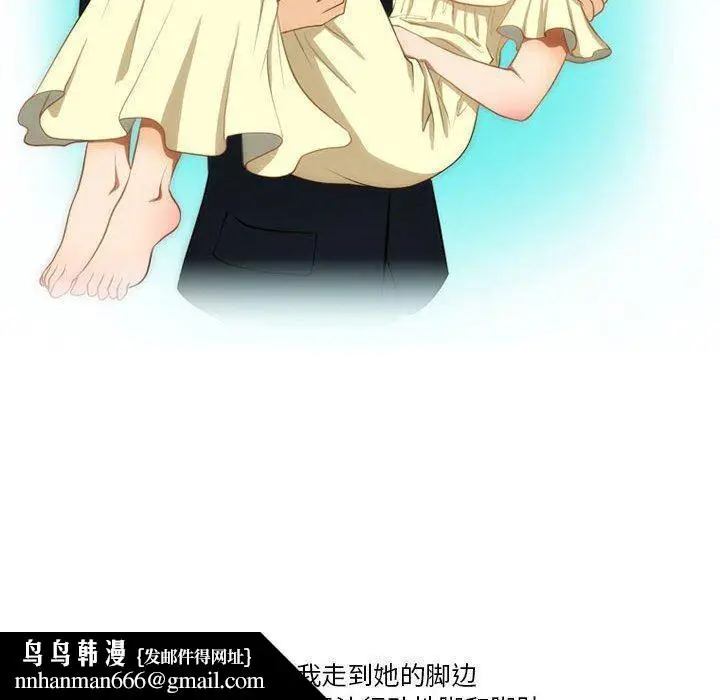 漫画《情事物语Friend》第44话第37张图