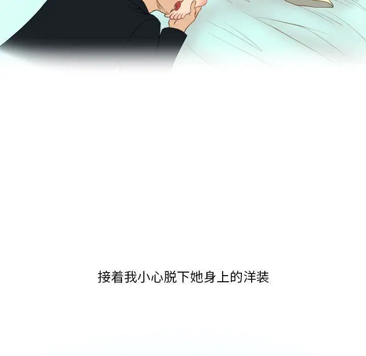 漫画《情事物语Friend》第44话第39张图