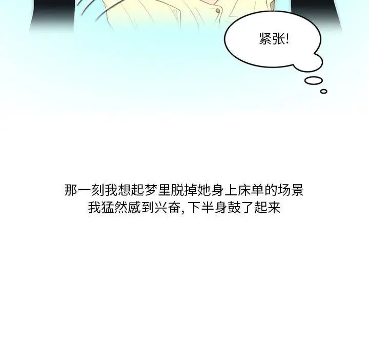 漫画《情事物语Friend》第44话第41张图