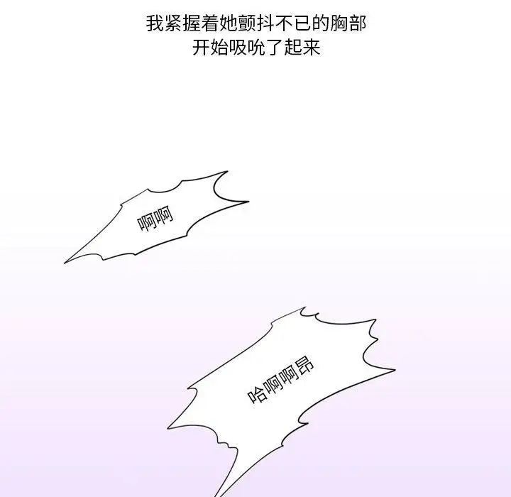 漫画《情事物语Friend》第44话第42张图