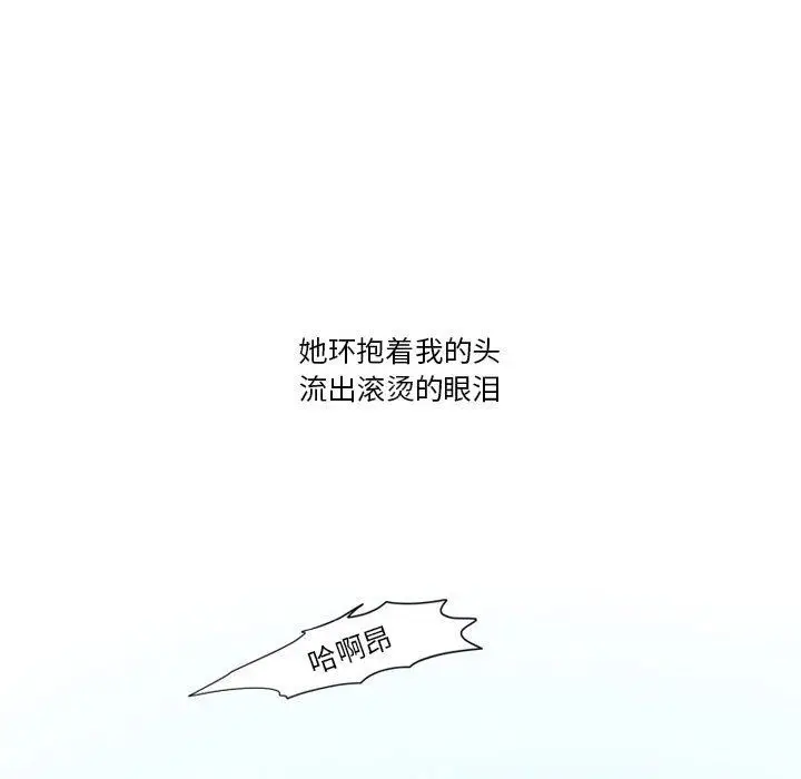 漫画《情事物语Friend》第44话第44张图