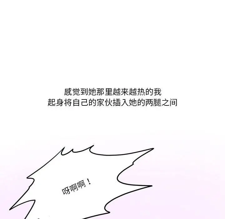 漫画《情事物语Friend》第44话第49张图