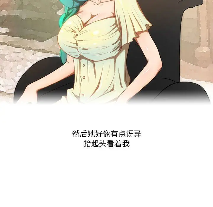 漫画《情事物语Friend》第44话第5张图