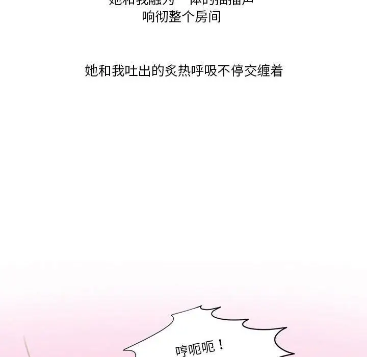 漫画《情事物语Friend》第44话第54张图