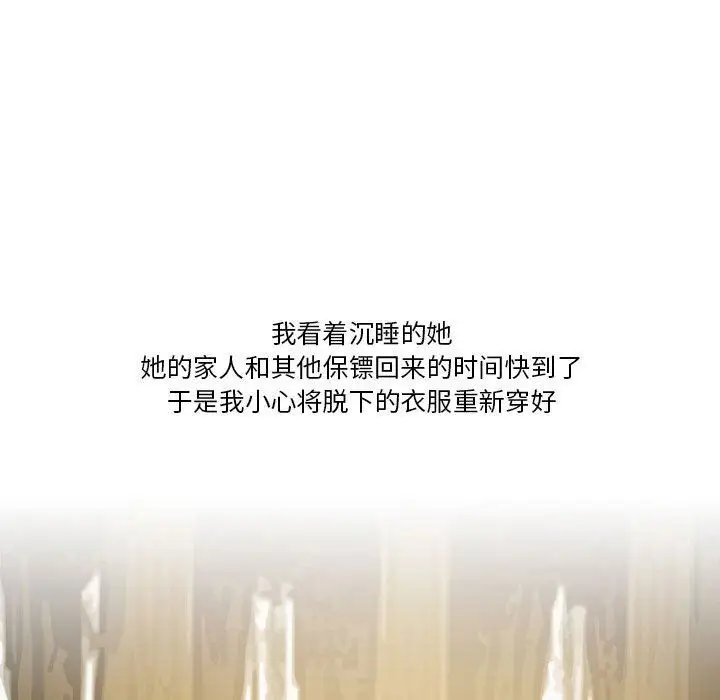 漫画《情事物语Friend》第44话第59张图