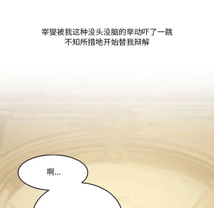 漫画《情事物语Friend》第44话第6张图