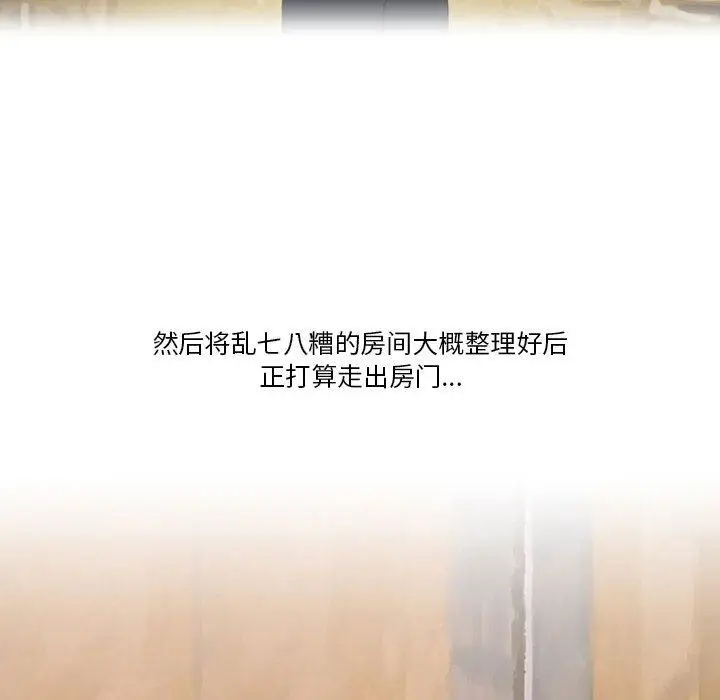 漫画《情事物语Friend》第44话第61张图