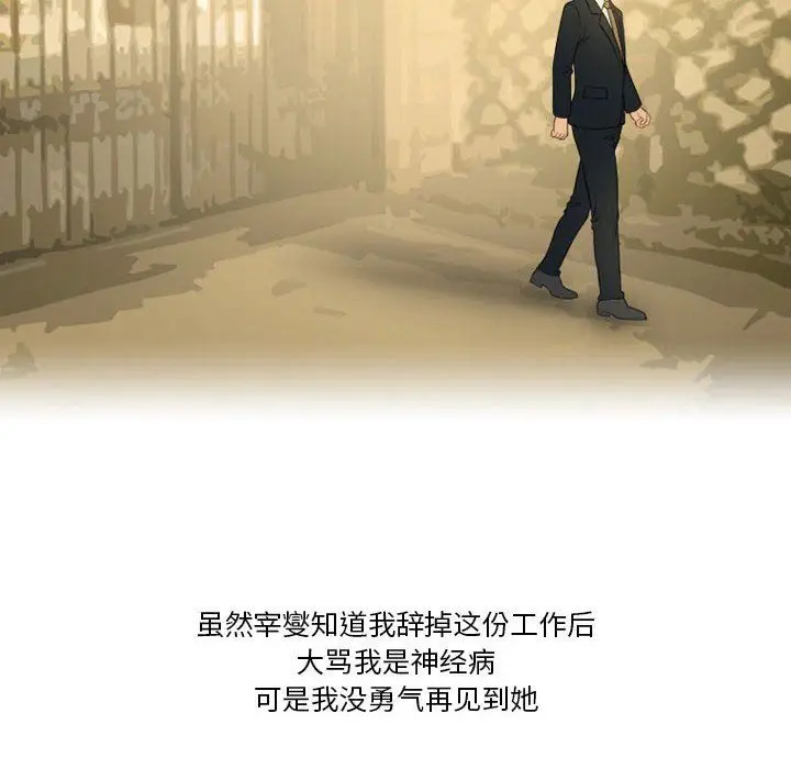 漫画《情事物语Friend》第44话第65张图