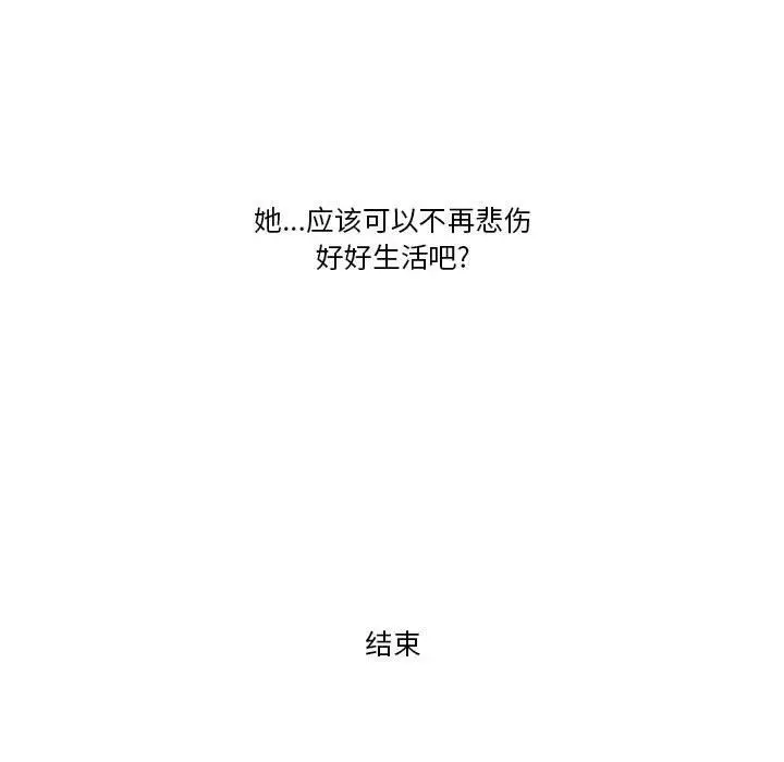 漫画《情事物语Friend》第44话第69张图