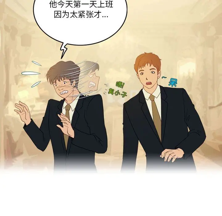 漫画《情事物语Friend》第44话第7张图