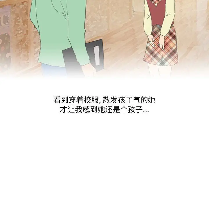 漫画《情事物语Friend》第50话第11张图