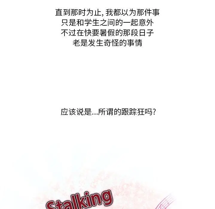 漫画《情事物语Friend》第50话第12张图