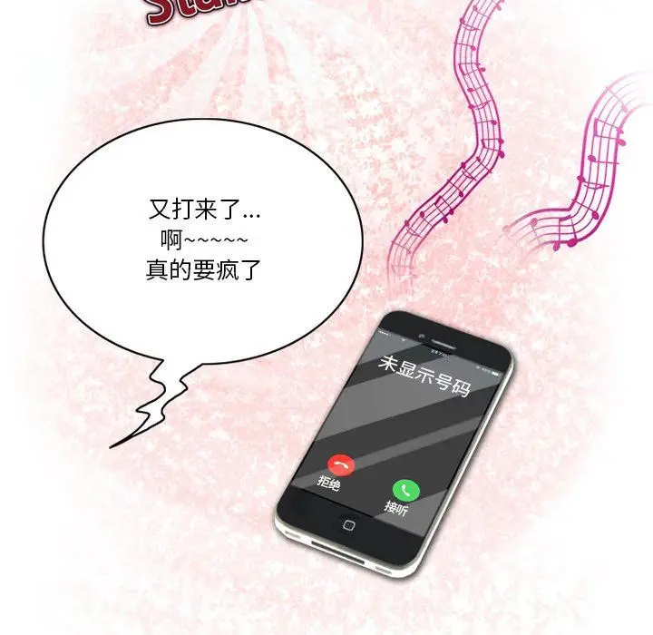 漫画《情事物语Friend》第50话第13张图