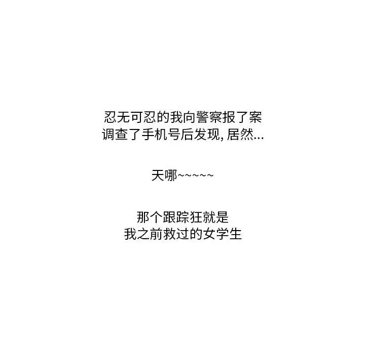 漫画《情事物语Friend》第50话第18张图