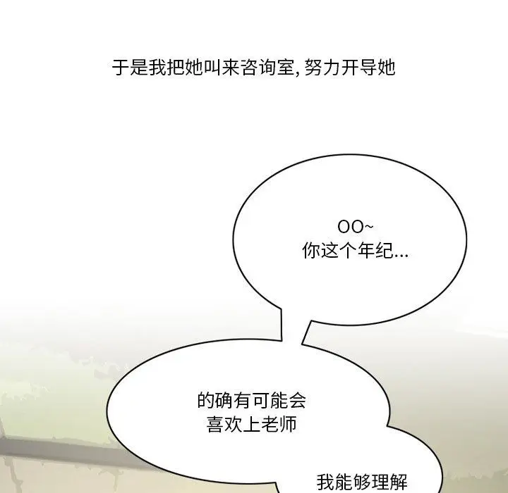 漫画《情事物语Friend》第50话第19张图