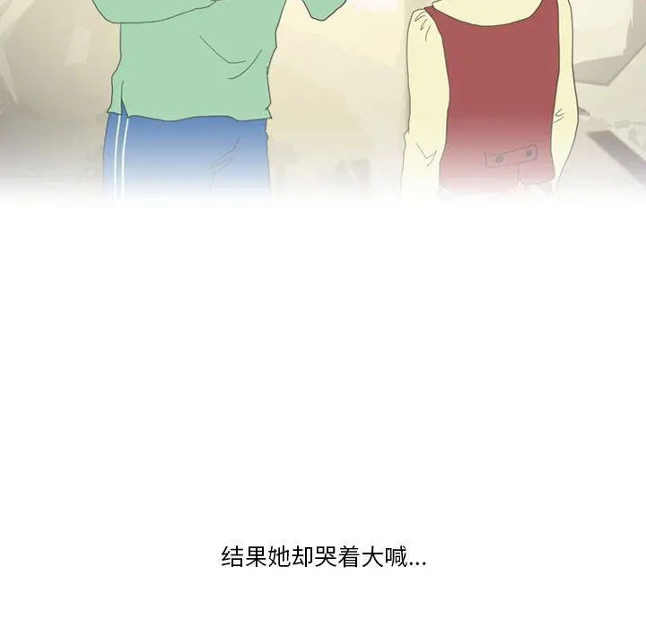 漫画《情事物语Friend》第50话第21张图