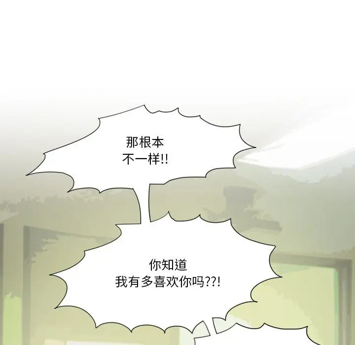 漫画《情事物语Friend》第50话第22张图