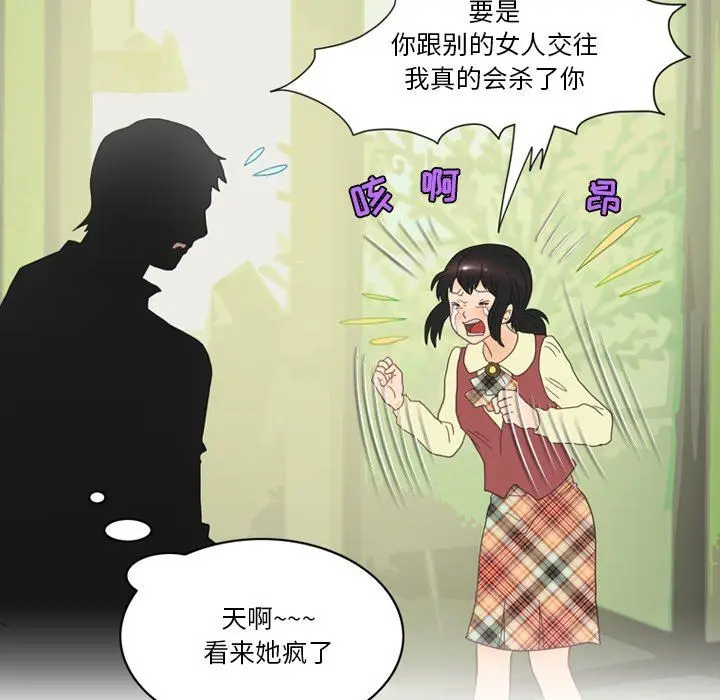漫画《情事物语Friend》第50话第23张图