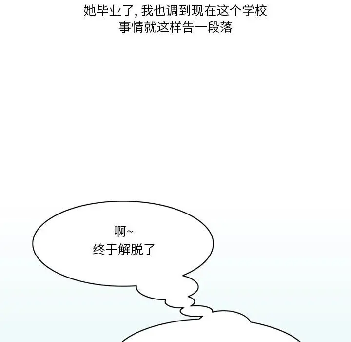漫画《情事物语Friend》第50话第25张图