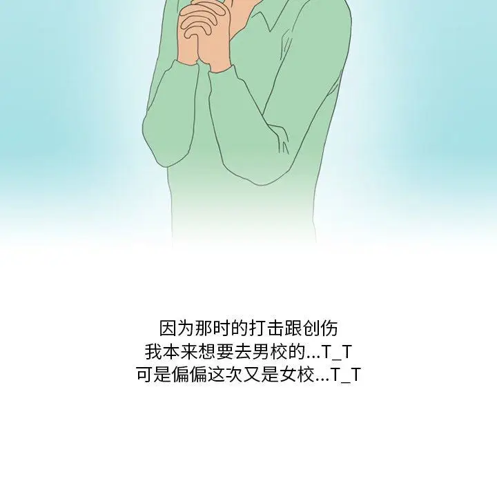 漫画《情事物语Friend》第50话第27张图