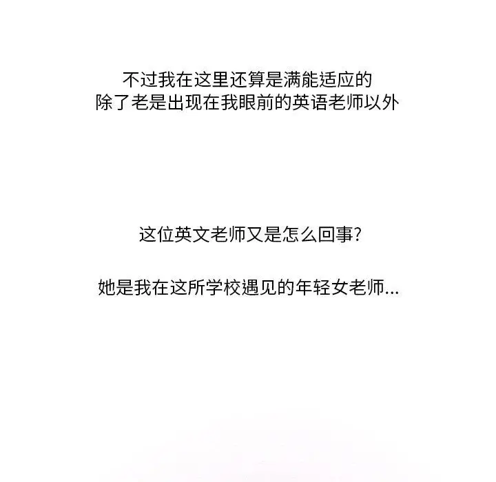 漫画《情事物语Friend》第50话第28张图