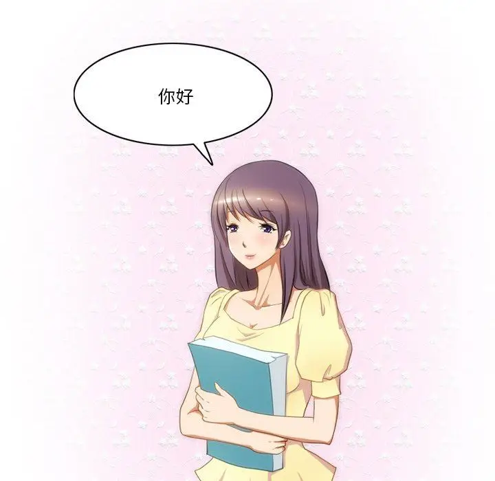 漫画《情事物语Friend》第50话第29张图