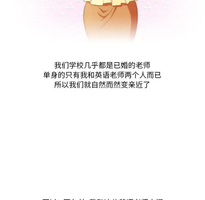 漫画《情事物语Friend》第50话第30张图