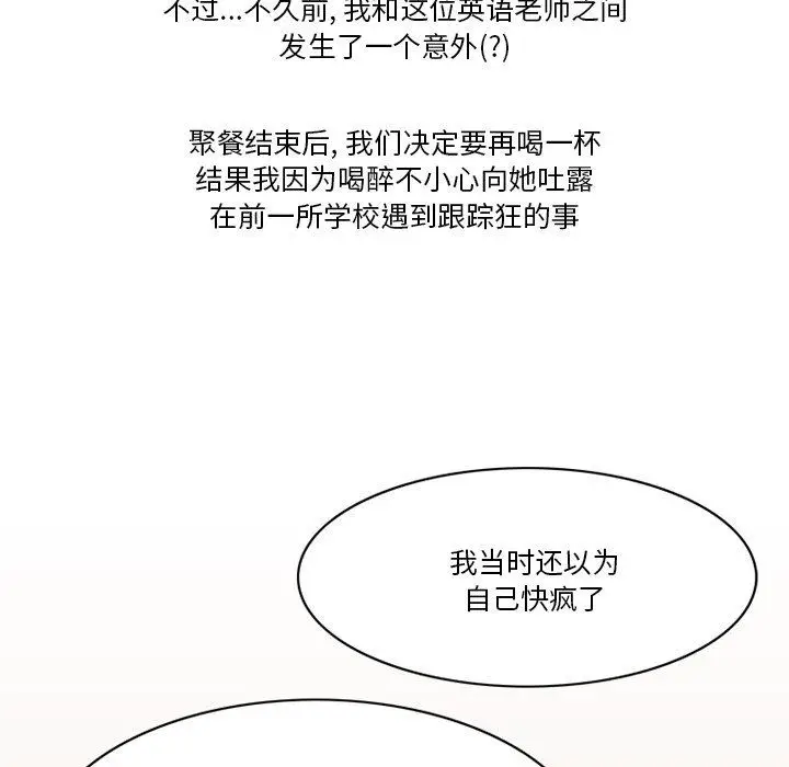 漫画《情事物语Friend》第50话第31张图