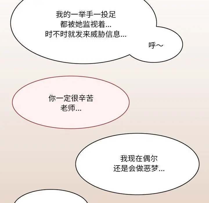 漫画《情事物语Friend》第50话第32张图