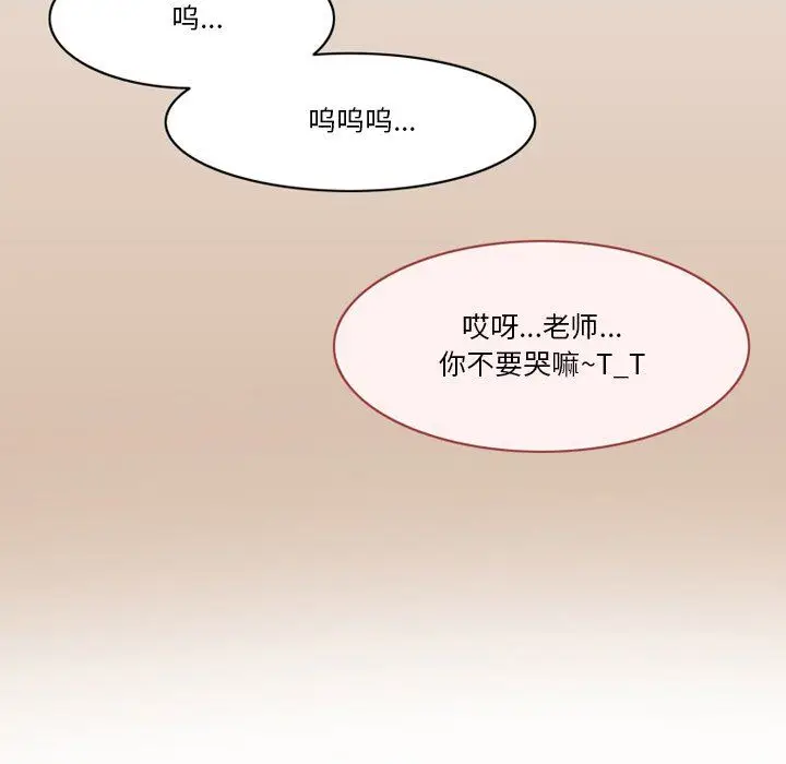 漫画《情事物语Friend》第50话第33张图