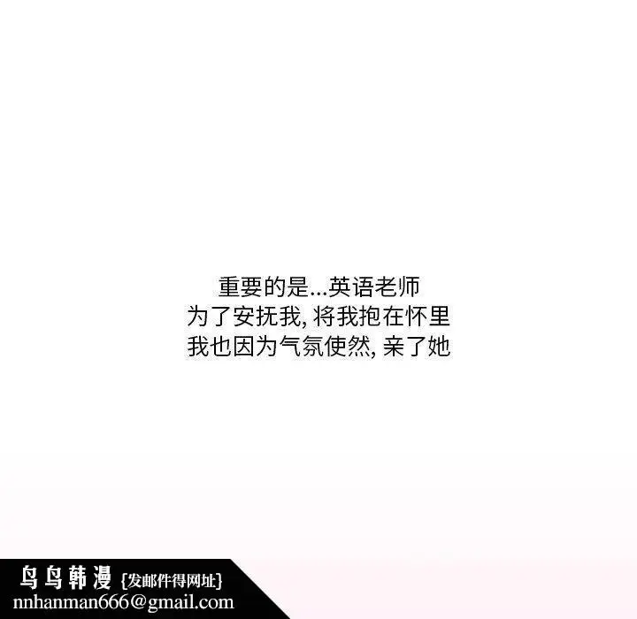 漫画《情事物语Friend》第50话第36张图