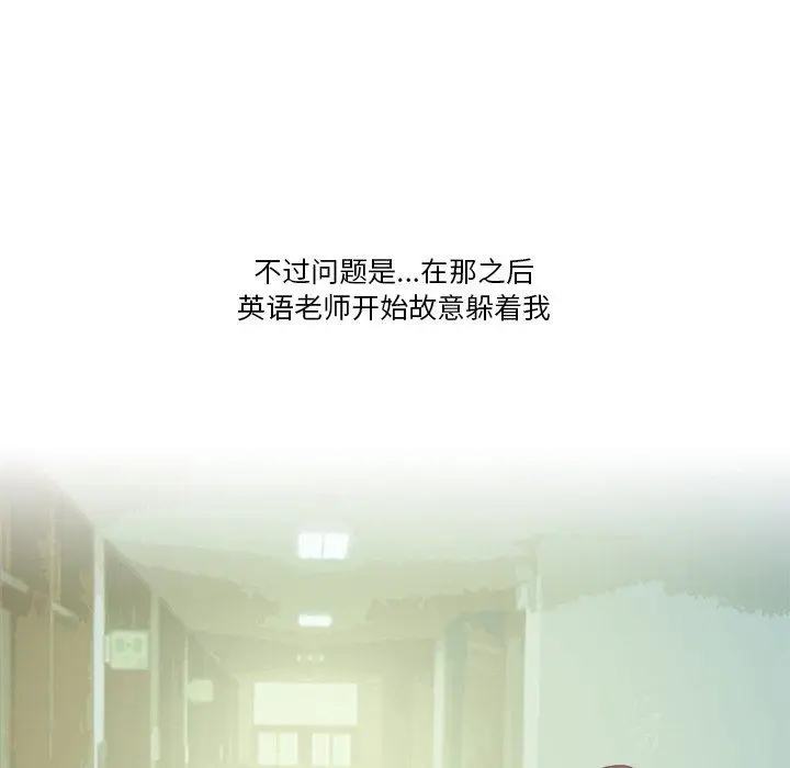漫画《情事物语Friend》第50话第39张图