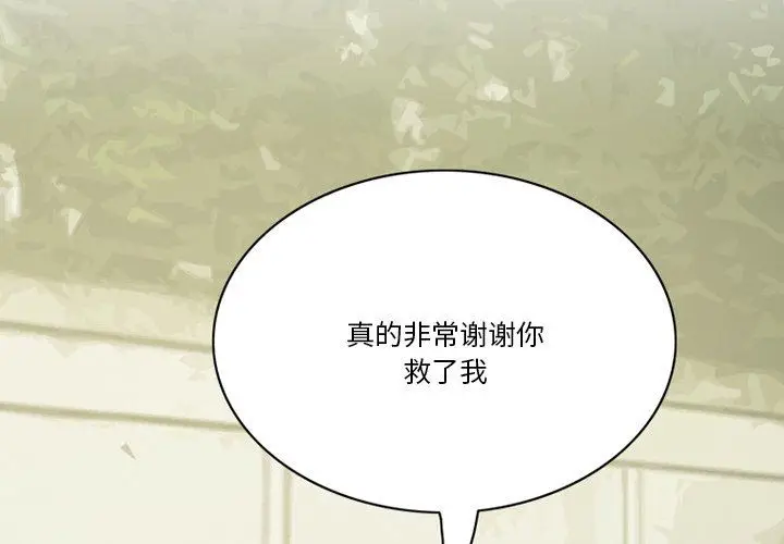 漫画《情事物语Friend》第50话第4张图