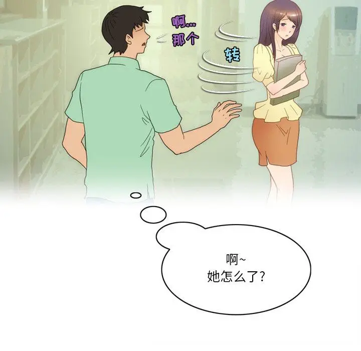 漫画《情事物语Friend》第50话第40张图