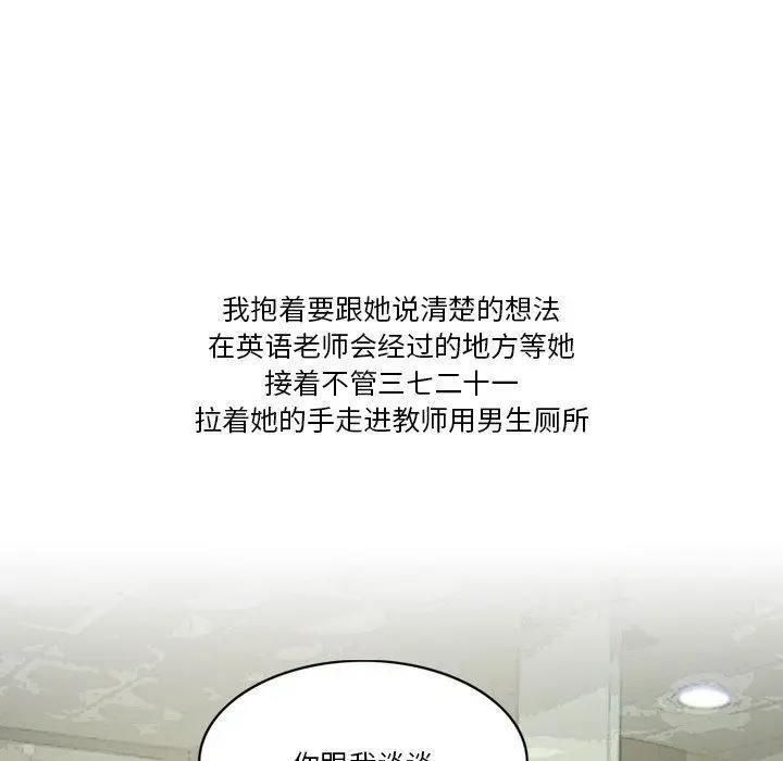 漫画《情事物语Friend》第50话第41张图