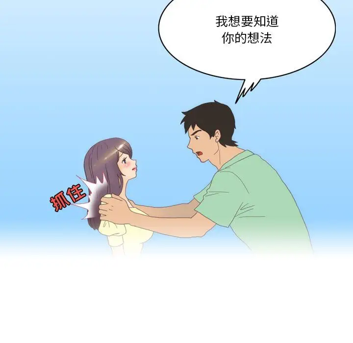 漫画《情事物语Friend》第50话第45张图