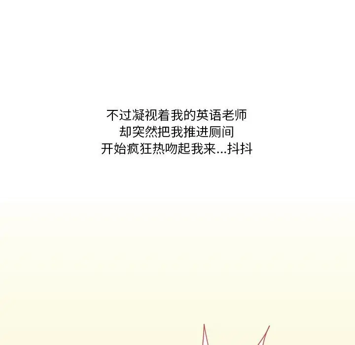 漫画《情事物语Friend》第50话第46张图
