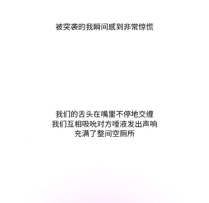 漫画《情事物语Friend》第50话第48张图