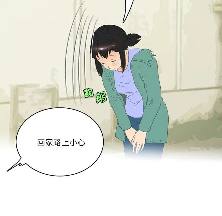 漫画《情事物语Friend》第50话第5张图