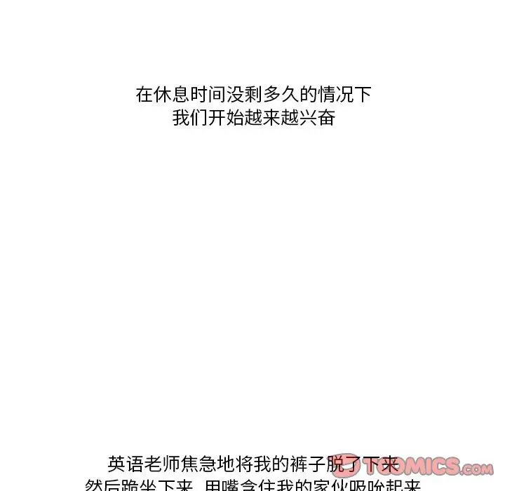 漫画《情事物语Friend》第50话第50张图