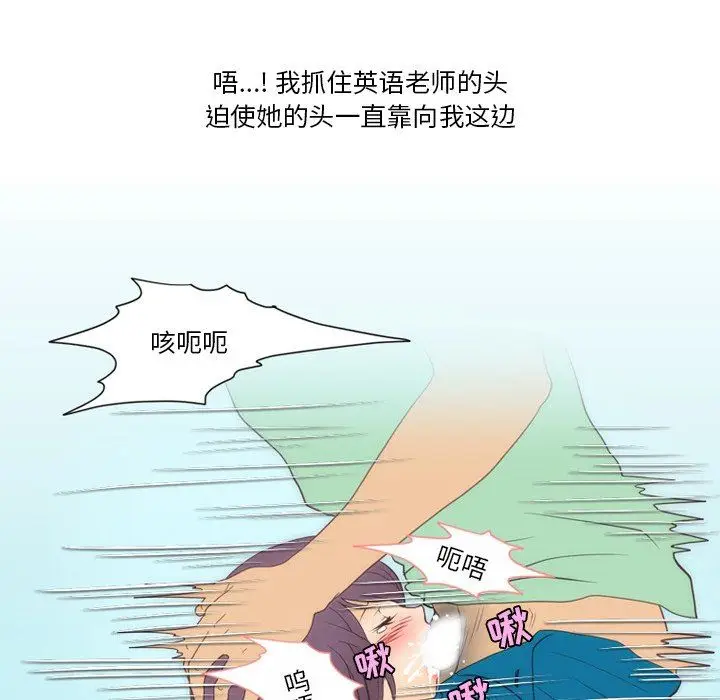 漫画《情事物语Friend》第50话第53张图