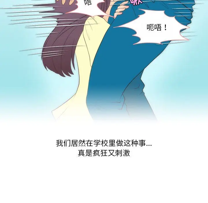 漫画《情事物语Friend》第50话第54张图