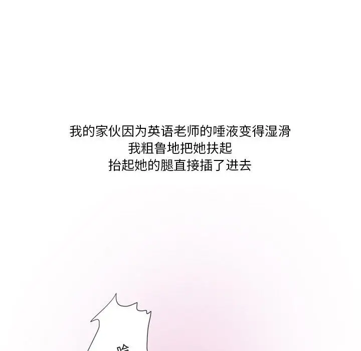 漫画《情事物语Friend》第50话第55张图