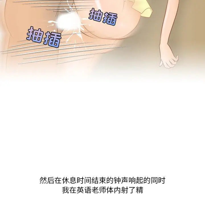 漫画《情事物语Friend》第50话第59张图