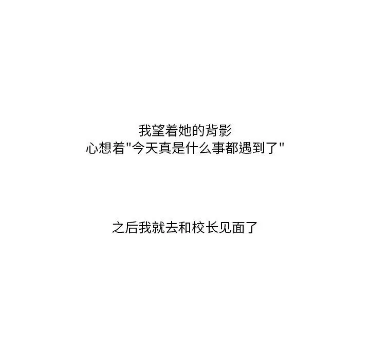 漫画《情事物语Friend》第50话第6张图