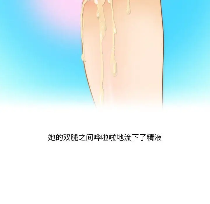 漫画《情事物语Friend》第50话第61张图