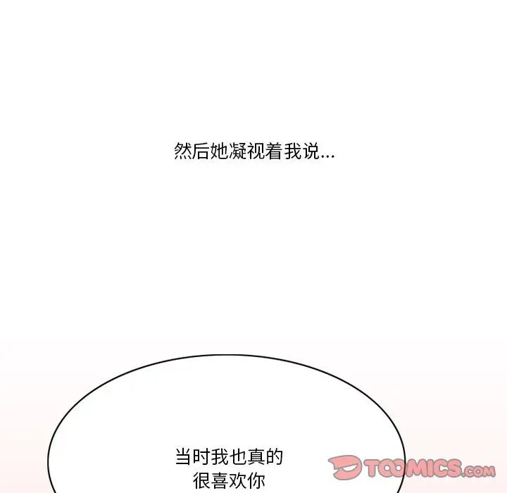 漫画《情事物语Friend》第50话第62张图