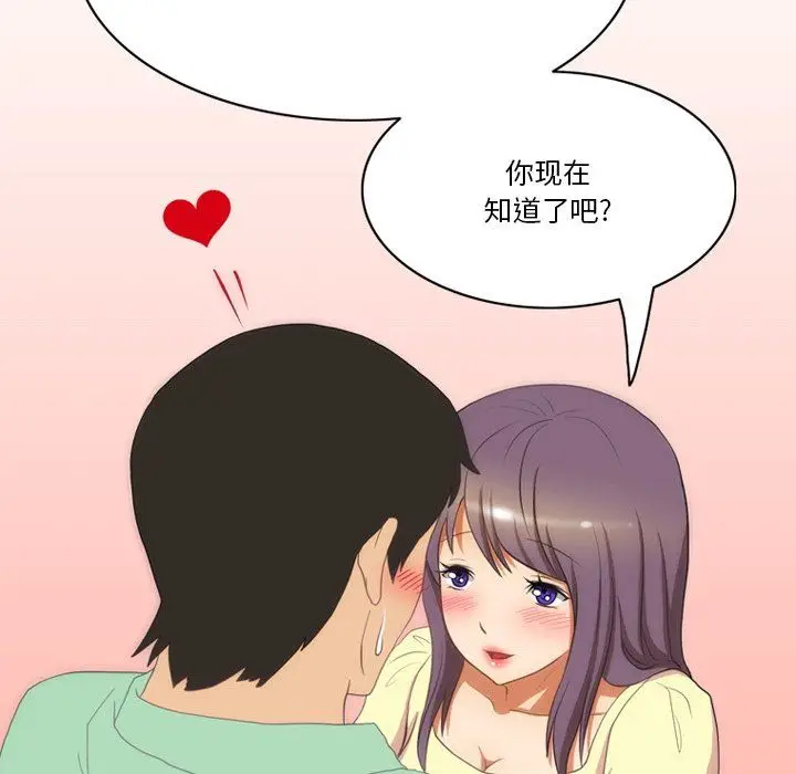漫画《情事物语Friend》第50话第63张图
