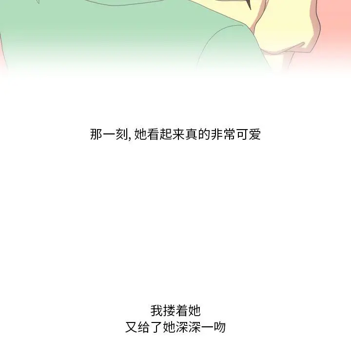 漫画《情事物语Friend》第50话第64张图